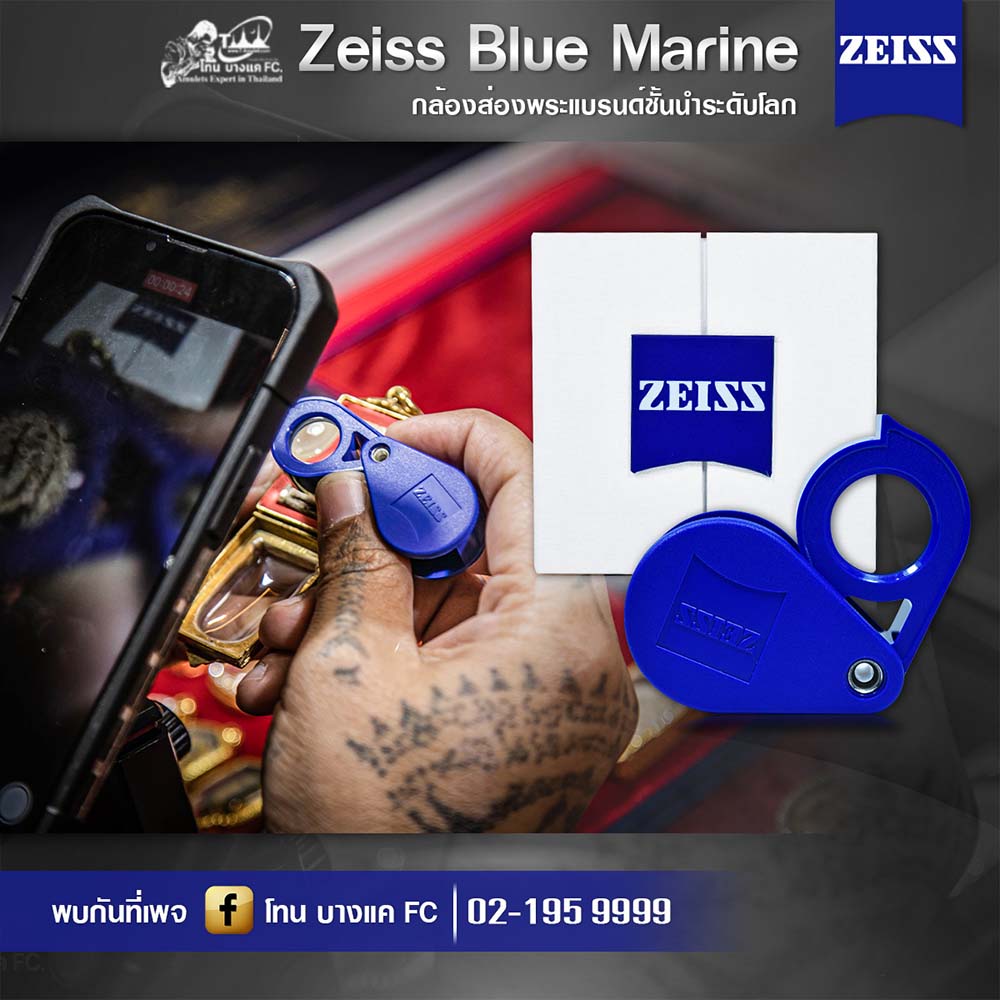 Buy Zeiss Blue Marine - Magnifying Glass at Best Prices Online on  Thaitrade.com